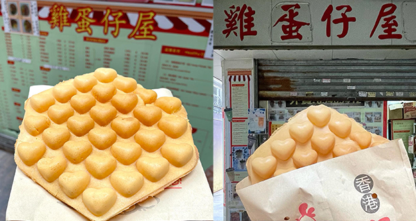 【土瓜灣美食】$12心形雞蛋仔,即叫即整+多款口味!