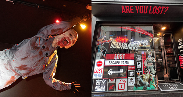【銅鑼灣好去處】DEAD ISLAND 2密室逃脫！親身體驗喪屍遊戲 喪屍Game迷必去！