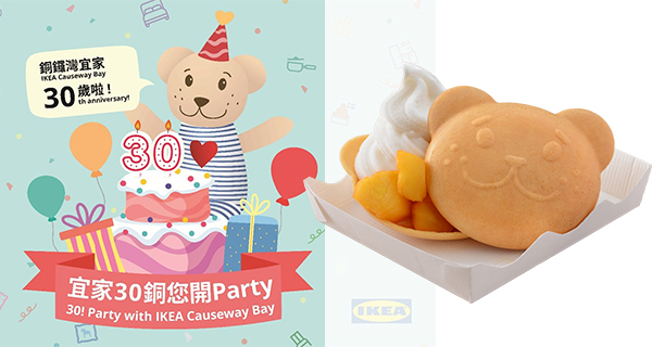 【香港IKEA】可愛小熊新地三文治！即日起至5月28日，銅鑼灣分店限定！