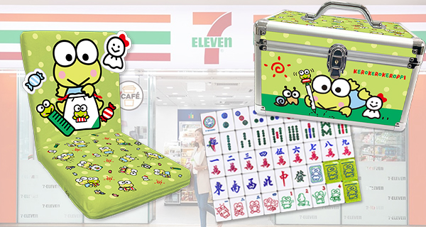 【香港7-11】7仔新品Keroppi水晶麻雀！一系列可愛日系居家好物開放預購~！