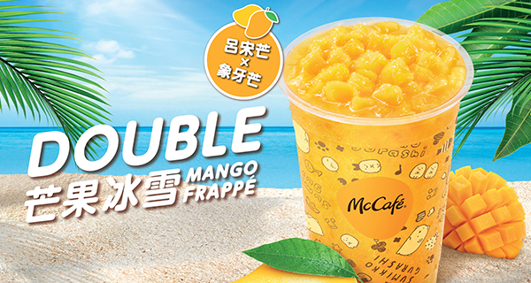 【香港麥當勞】新出Double芒果冰雪特飲，香甜呂宋芒+多汁象牙芒