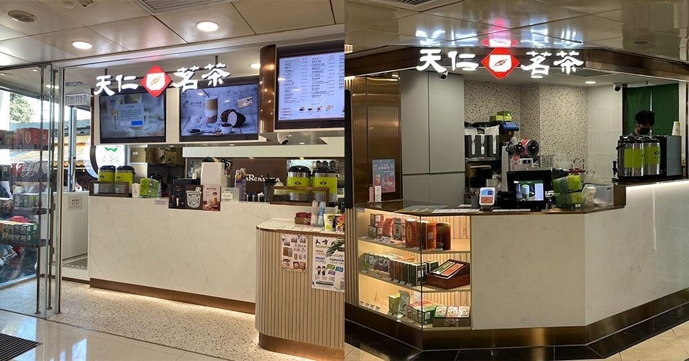 【買一送一】香港天仁茗茶指定信用卡買任何中杯都有優惠!41間分店都可以用