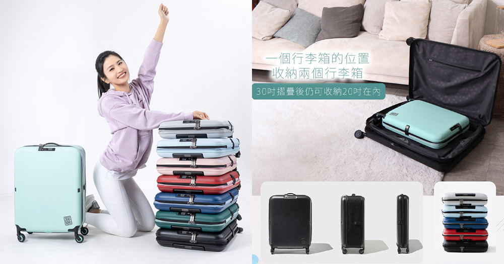【旅行精選】創新摺疊式JollyingPEBBLE瘦身行李箱~平坦纖薄外形