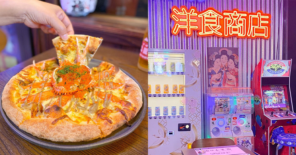 【長沙灣美食】日式復古和洋食店！必試甲羅燒手工Pizza/白桃刨冰