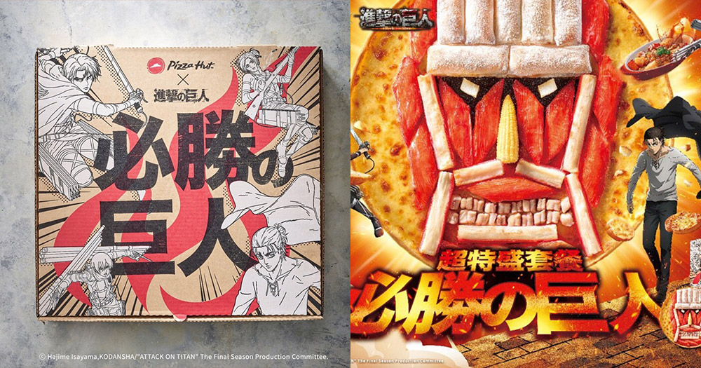 【台灣熱話】 Pizza Hut聯乘《進擊的巨人》推出「超大型巨人臉孔」Pizza 蟹柳完美呈現巨人肌肉