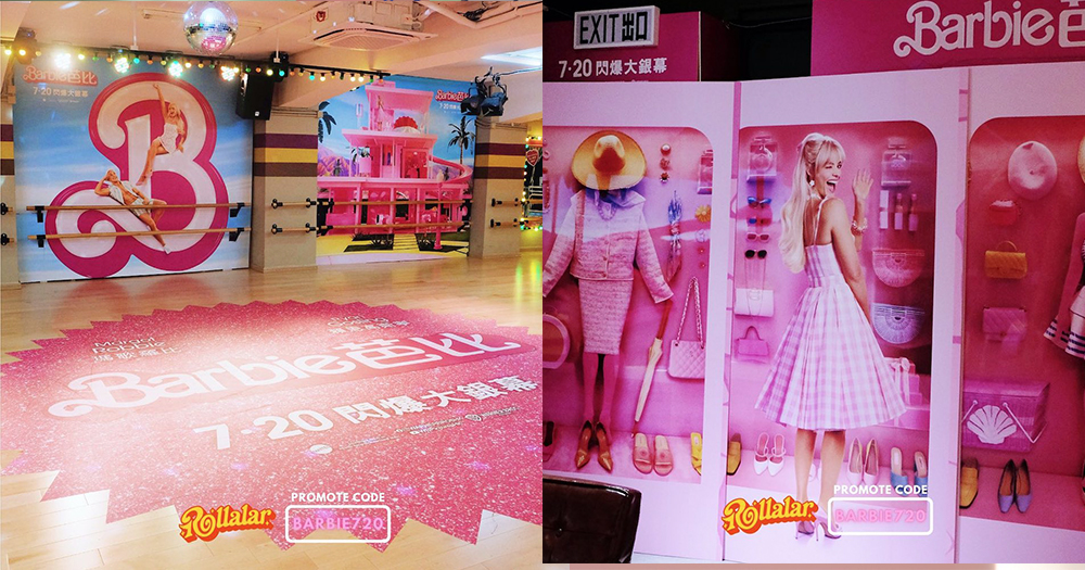 【觀塘好去處】《Barbie芭比》期間限定Roller場，六大打卡位！神還原電影場景