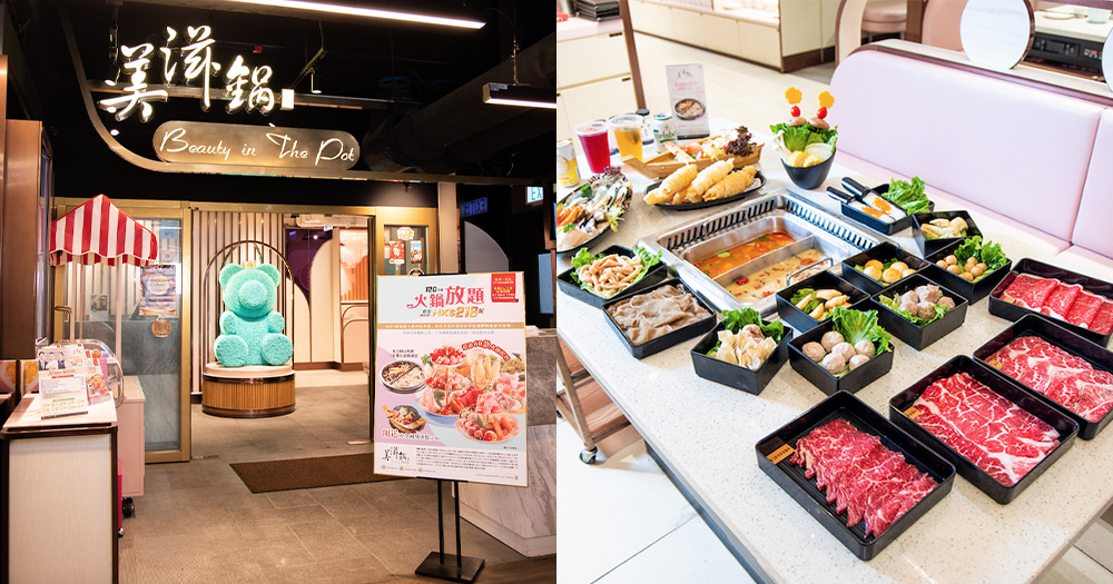 【旺角美食】國際養生美顏概念火鍋店！任食120分鐘火鍋放題只需$198起
