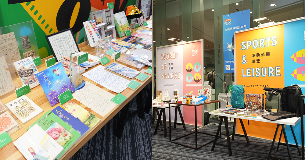 【快閃送飛】OpenHolidays 送你書展門票，一票在手盡享三大展覽！