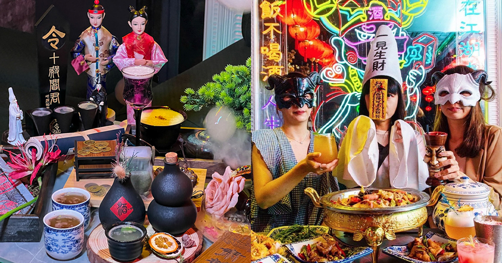 【台灣美食】陰間地獄風特色餐廳！仲可以Cosplay黑白無常~