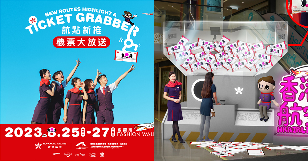 【免費機票】香港航空再送1000張$0機票 包括多個熱門航點 現場排隊先到先得!