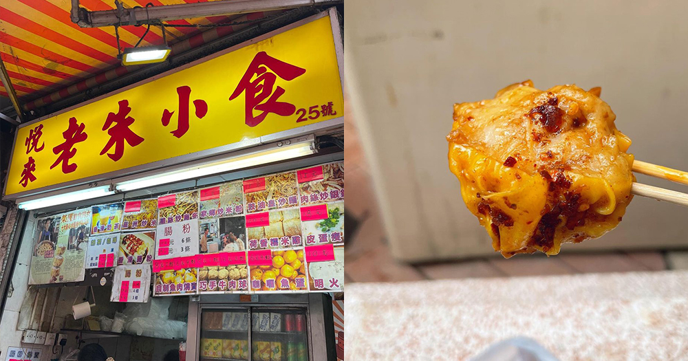 【屯門美食】人氣手工魚肉燒賣！超大粒+燒賣關注組推介！
