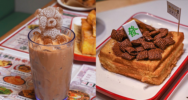 【尖沙咀美食】新派港式茶餐廳，熊仔冰奶茶+華田脆脆西多