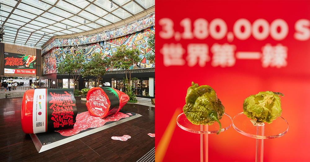 【尖沙咀好去處】K11全港首個辣文化體驗展!打卡巨型辣椒油!試辣再解辣!挑戰味蕾!