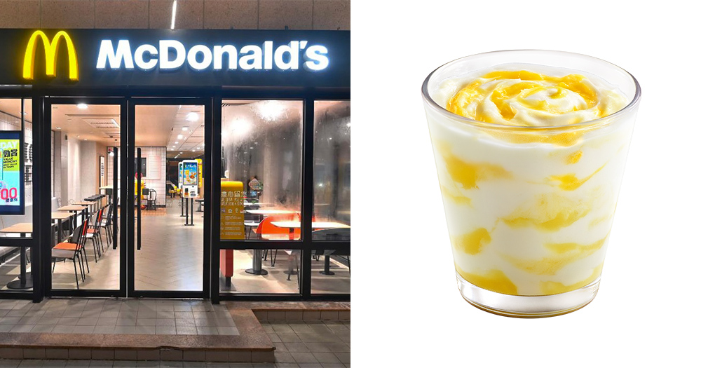 【香港麥當勞】D24榴槤麥旋風登場!馬來西亞直送!期間限定!