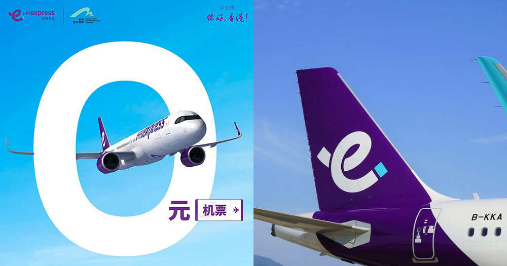 【免費機票】HKExpress香港快運再派免費來回機票24,820張!19個航點任揀!