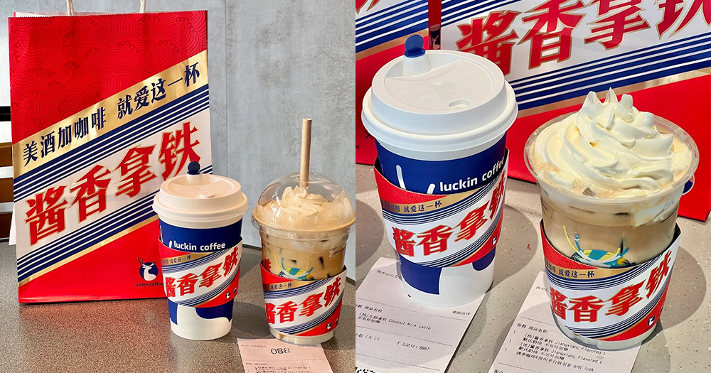 【深圳美食】瑞幸咖啡×茅台!低至¥19/杯!味道似酒心朱古力