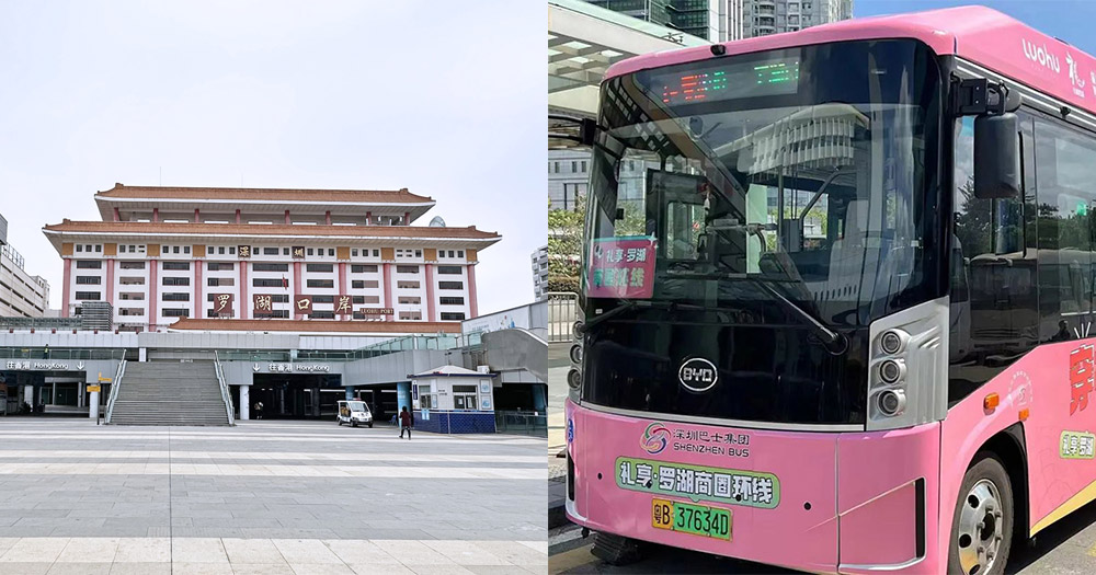 【深圳免費巴士】羅湖口岸3條免費巴士路線!穿梭地王、筍崗、水貝、天河城、東門等5大商圈