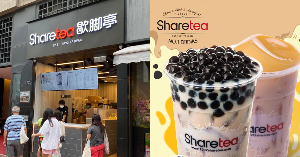 【一蚊珍奶】Sharetea藍田新店開幕！推$1珍珠奶茶優惠！