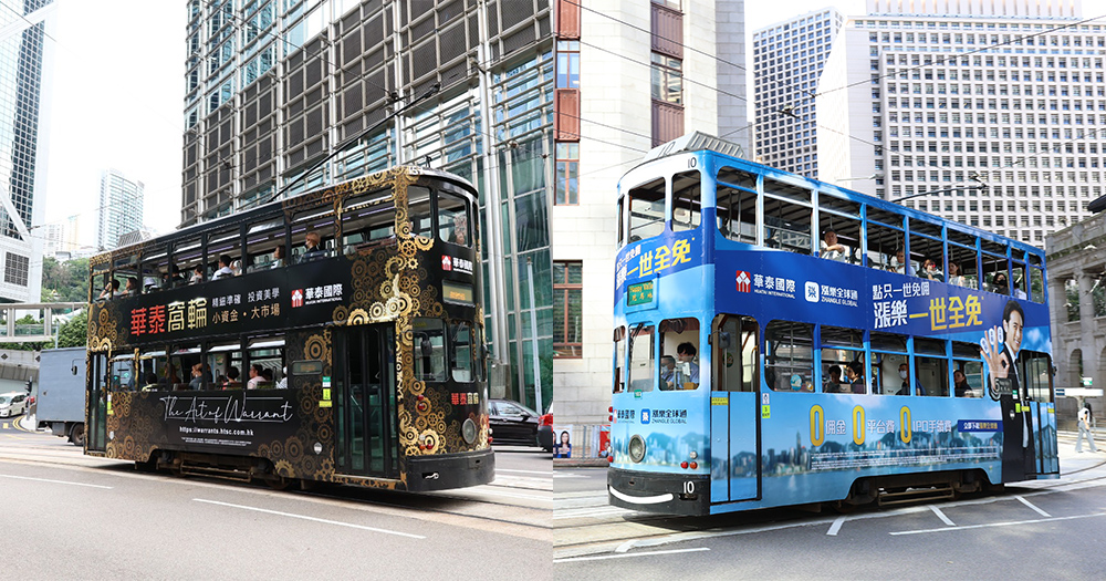 【免費電車】全港市民中秋節免費搭電車！華泰國際「叮叮樂」免費乘車日！