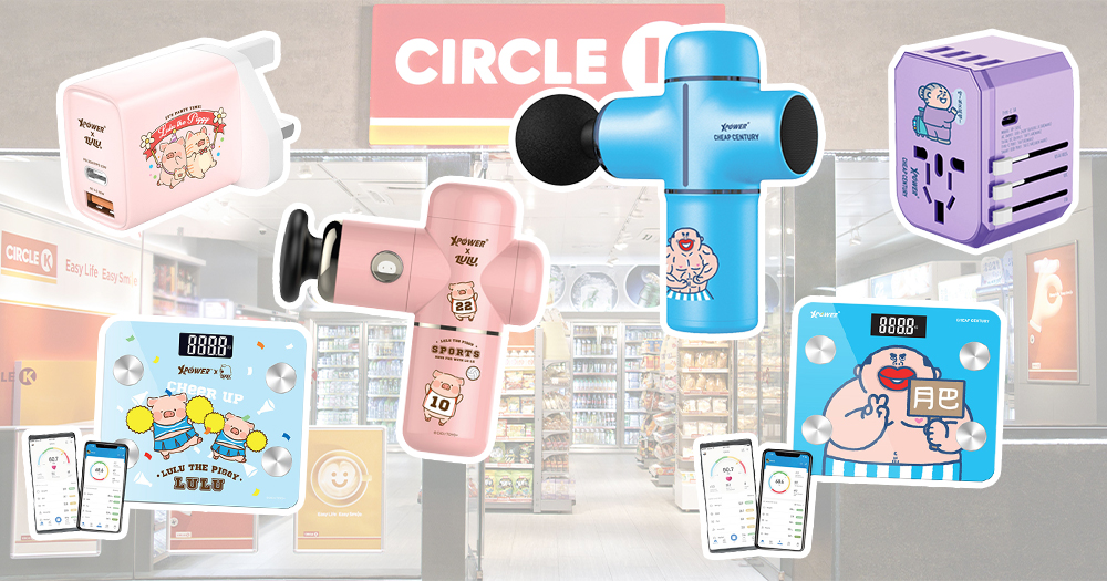 【OK便利店】Lulu豬/大麻成電子產品!充電器/迷你按摩槍/智能脂肪磅