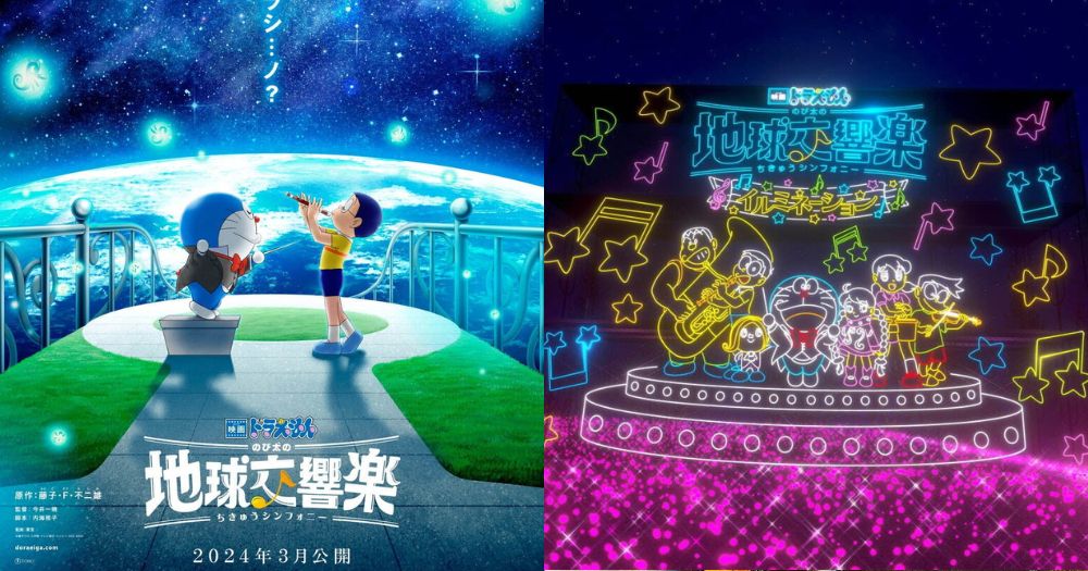 【日本好去處】期間限定！關東三大燈飾展之一   打造最新電影《多啦A夢：大雄的地球交響樂》主題燈飾