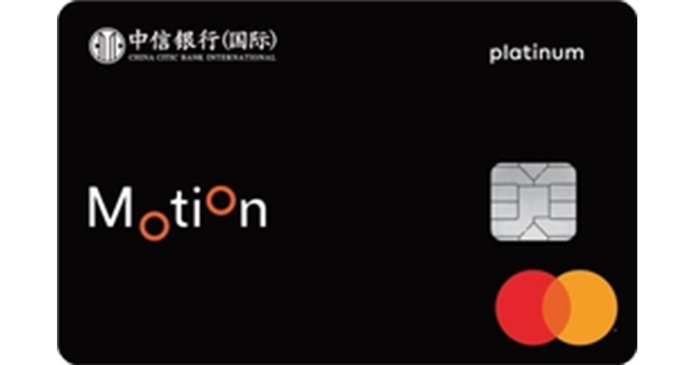 【信用卡優惠】信銀國際Motion信用卡無需簽賬 - 零成本拎走Delsey 行李箱 / Marshall藍牙喇叭 / $1000人氣禮券