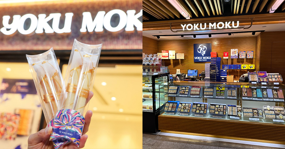 【甜品禮盒推介】日本殿堂級甜品YOKU MOKU免費派過千雪茄蛋卷！香港周年限量版~立即睇換領方法