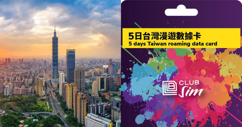 【港澳居民專享】台灣觀光協會11月好禮大相送 送 Club Sim 5日台灣數據漫遊通行證