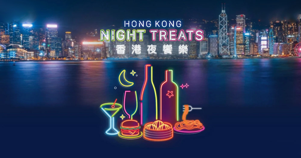 【香港夜饗樂】旅發局向本地市民派2千萬餐飲消費券 12月20日起開始領取先到先得