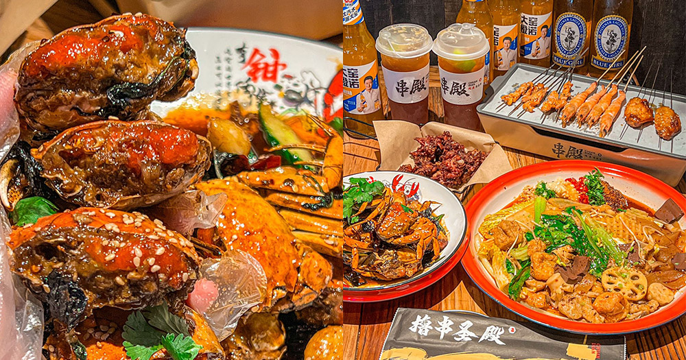 【深圳美食】人氣東北烤串!必食招牌香辣蟹/串殿大盤盤