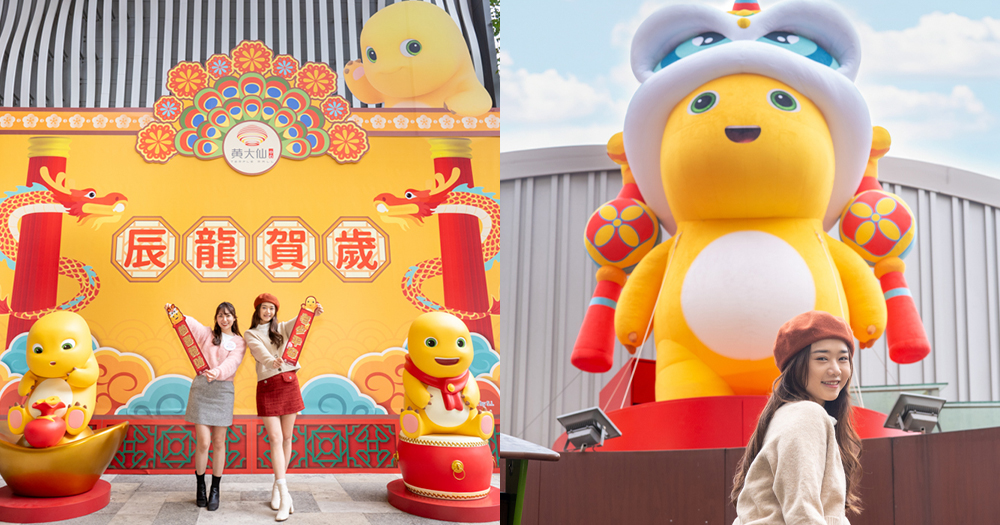 【新年好去處2024】人氣奶龍新春造型打卡登陸兩大商場！3米高充氣造型奶龍+新春見面會+限量精品