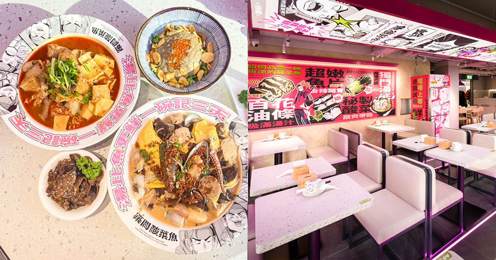 【銅鑼灣美食】台灣過江龍酸菜魚登陸銅鑼灣!7款湯底口味!推介必試海派蝦湯魚口味~