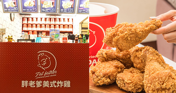 【銅鑼灣美食】台灣人氣炸雞店登陸香港!即叫即炸+奶香風味炸雞