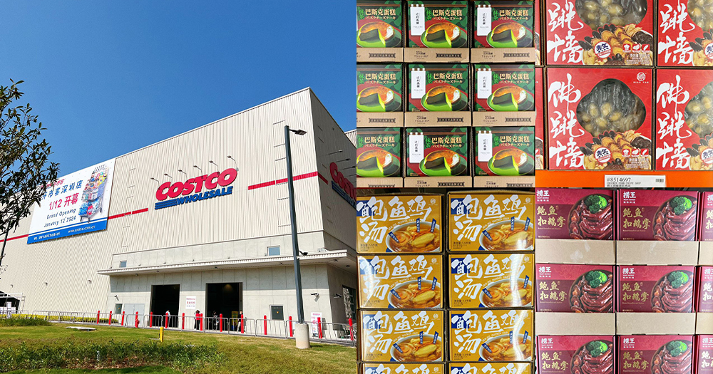 【深圳Costco】深圳Costco1月12日隆重開幕！新年北上shopping必到~