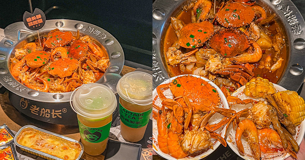 【深圳美食】深圳福田人氣惹味肉蟹煲！月球星空場景打卡一流~