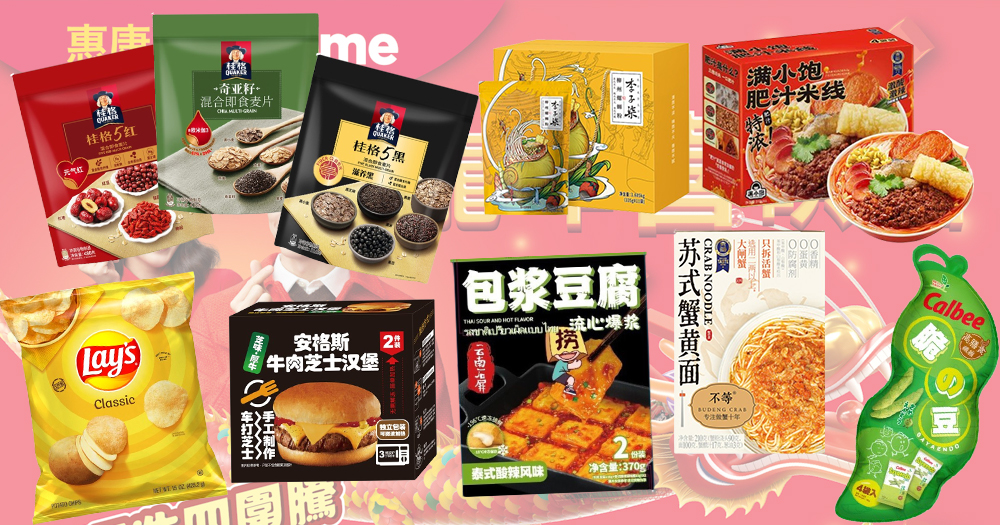 【年貨攻略2024】惠康龍年年貨精選推介2024~唔洗周圍騰買齊大江南北特色食物