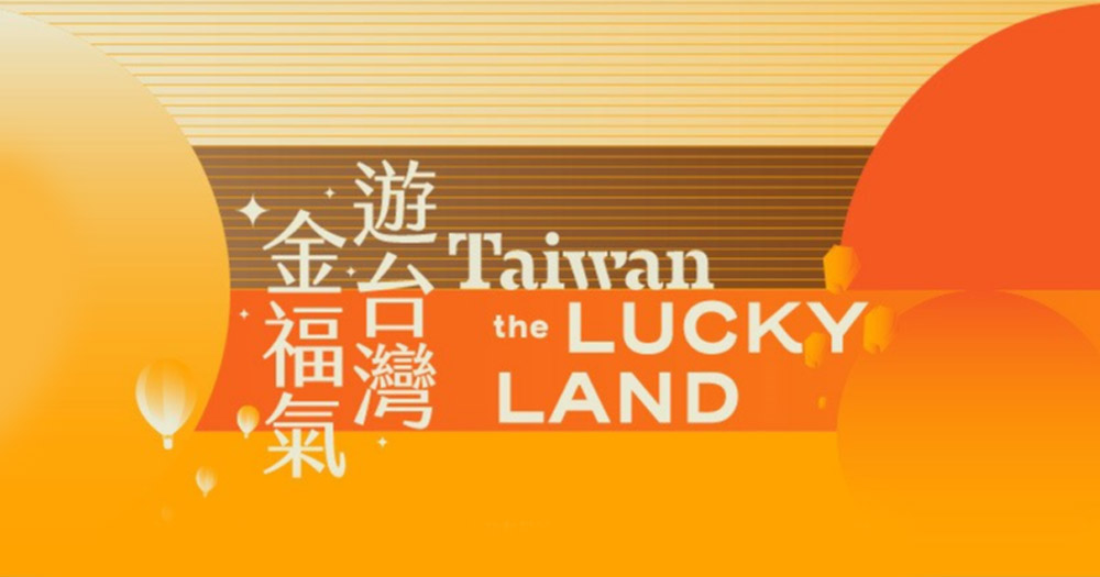 【台灣消費金2025】派$5000台幣消費金吸自由行旅客！可選悠遊卡或一卡通領取(附活動連結)！