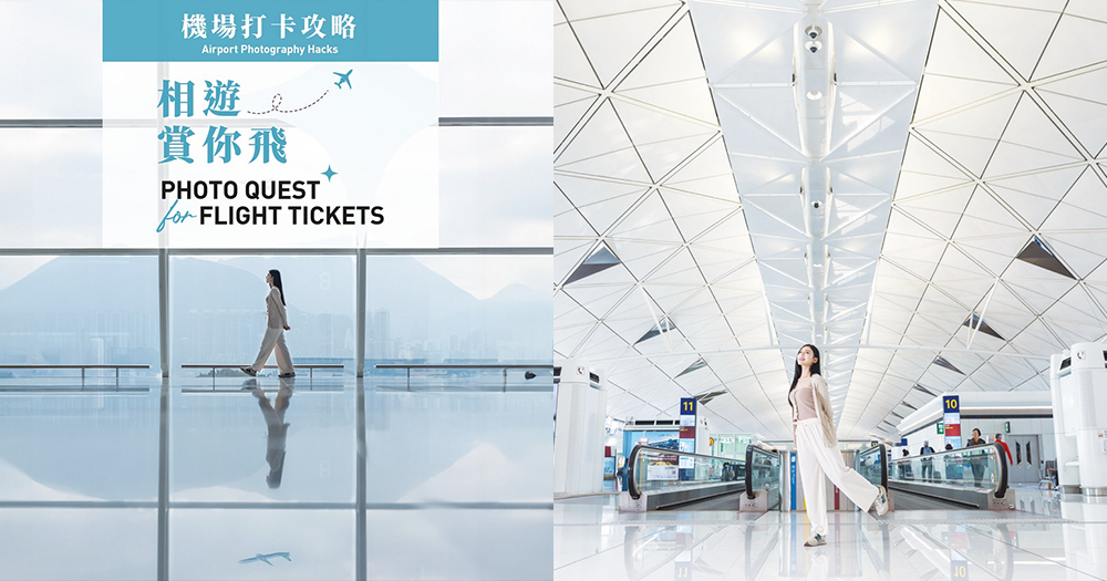 【免費機票】香港機場「相遊賞你飛」免費送國泰來回機票！15大航點包括東京/大阪/首爾