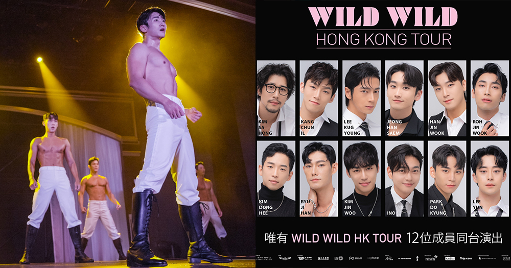 【猛男Show】韓國爆肌猛男Show《WILD WILD》 必去4場近距離接觸專場