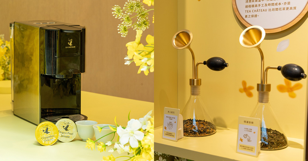 【創新茶品牌2024】香港創新茶囊品牌~新型茶飲養生方式