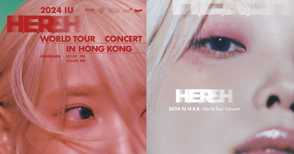 【IU香港演唱會2024】IU李知恩演唱會香港展5月開鑼！立即搶票！附售票日期/場地（不斷更新）