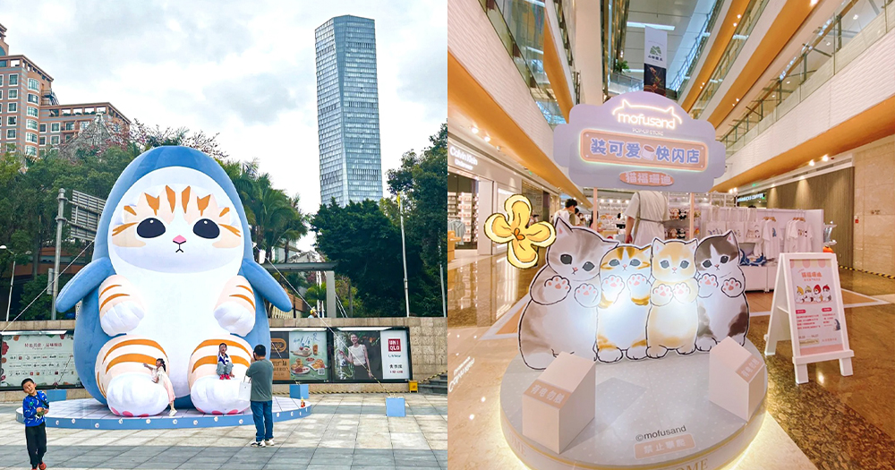 【深圳好去處】超巨型Mofusand打卡位+快閃店!多款造型粒粒公仔+居家精品及盲盒