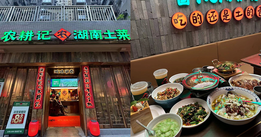 【北角美食】內地人氣餐廳農耕記進駐北角!優惠低至5折~立即睇地址