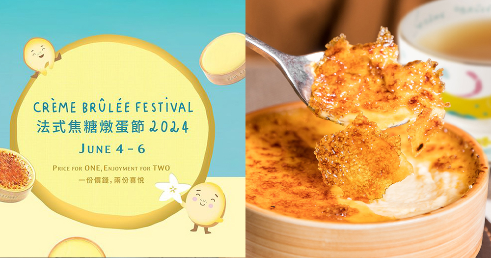 【Paul Lafayet】糖燉蛋節半價$25/件!限時供應,一連3日限定優惠~