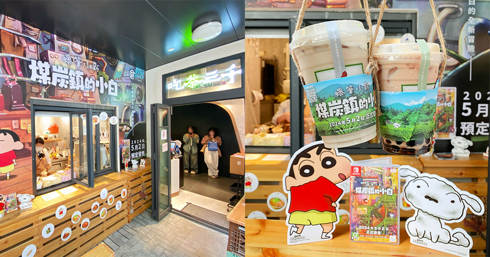 【旺角好去處】蠟筆小新×吃茶三千期間限定主題店!送主題杯套+影相打卡位