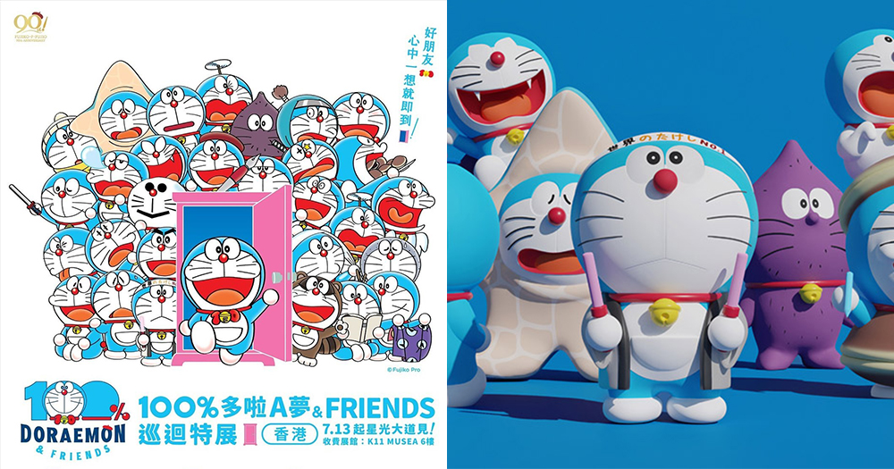 【多啦A夢展】最後加場！6月17日起門票公開發售！全球首場「100% DORAEMON & FRIENDS」巡迴特展