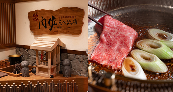 【銅鑼灣美食】新開和牛壽喜燒放題!$228起任食+日本A5黑毛和牛!