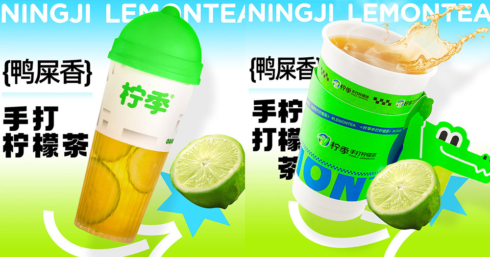 【買一送一】檸季招牌/鴨屎香手打檸檬茶優惠,平均$16/杯
