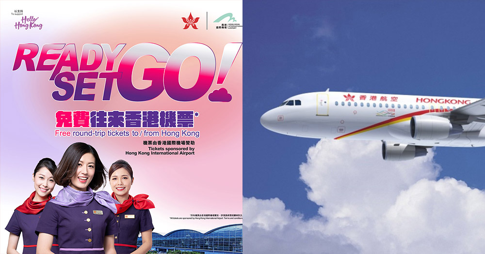 【免費機票】香港航空$0機票8月6號開搶 香港出發來回東京/大阪/台北/曼谷等熱點，包20公斤寄艙行李