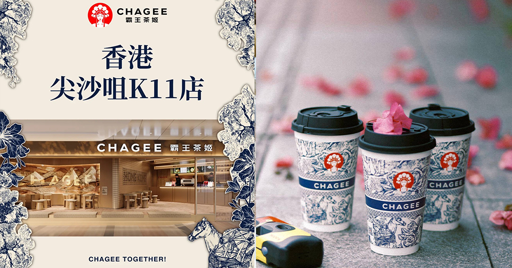 【尖沙咀美食】內地人氣茶飲店「霸王茶姬」登陸香港K11!必飲招牌伯牙絕弦~